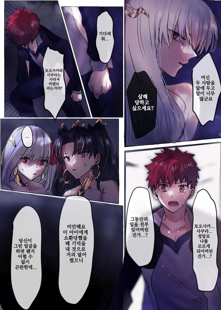 FGO)령주가 엄청 쎈 .manwha_6.webp
