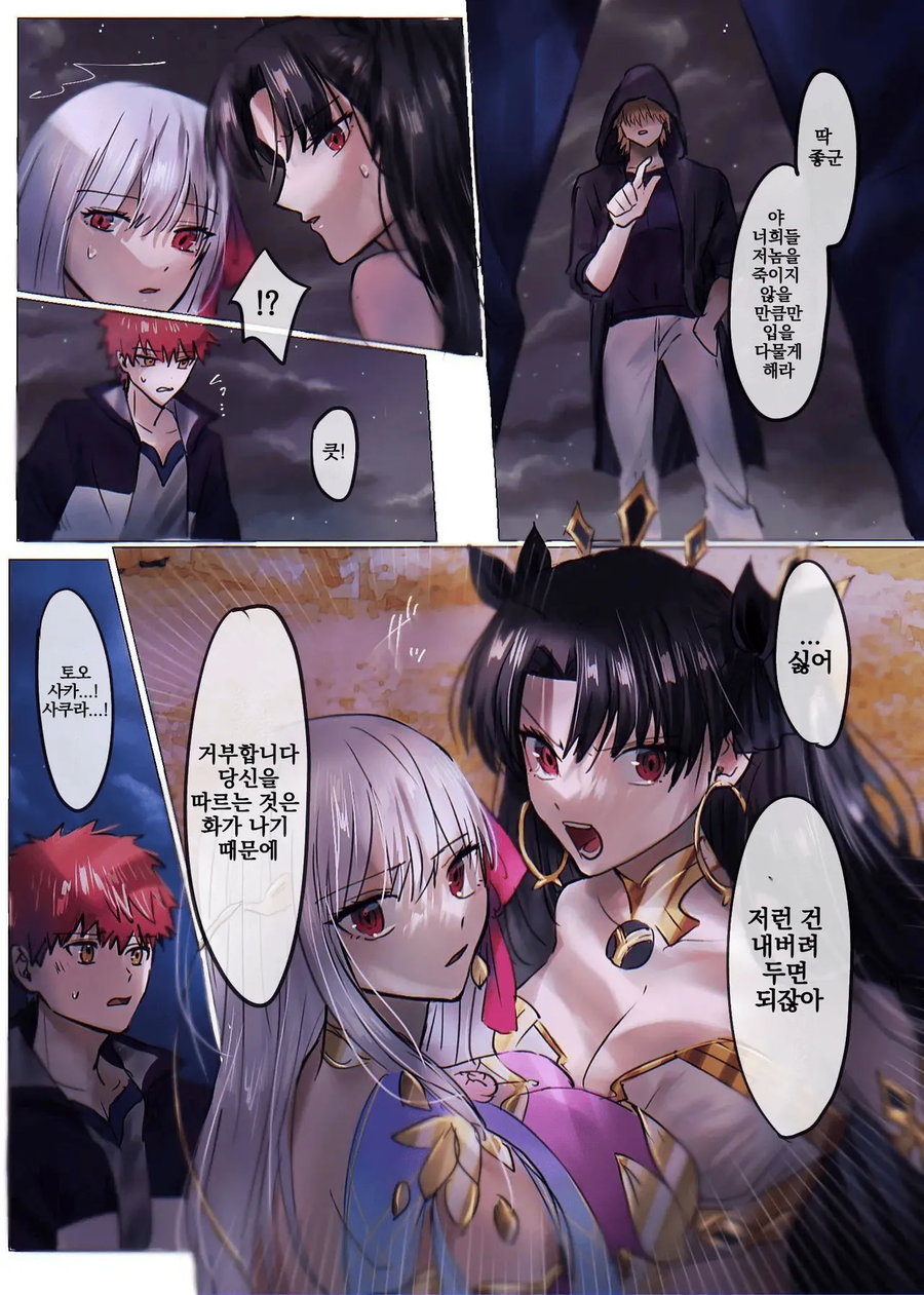 FGO)령주가 엄청 쎈 .manwha_8.webp
