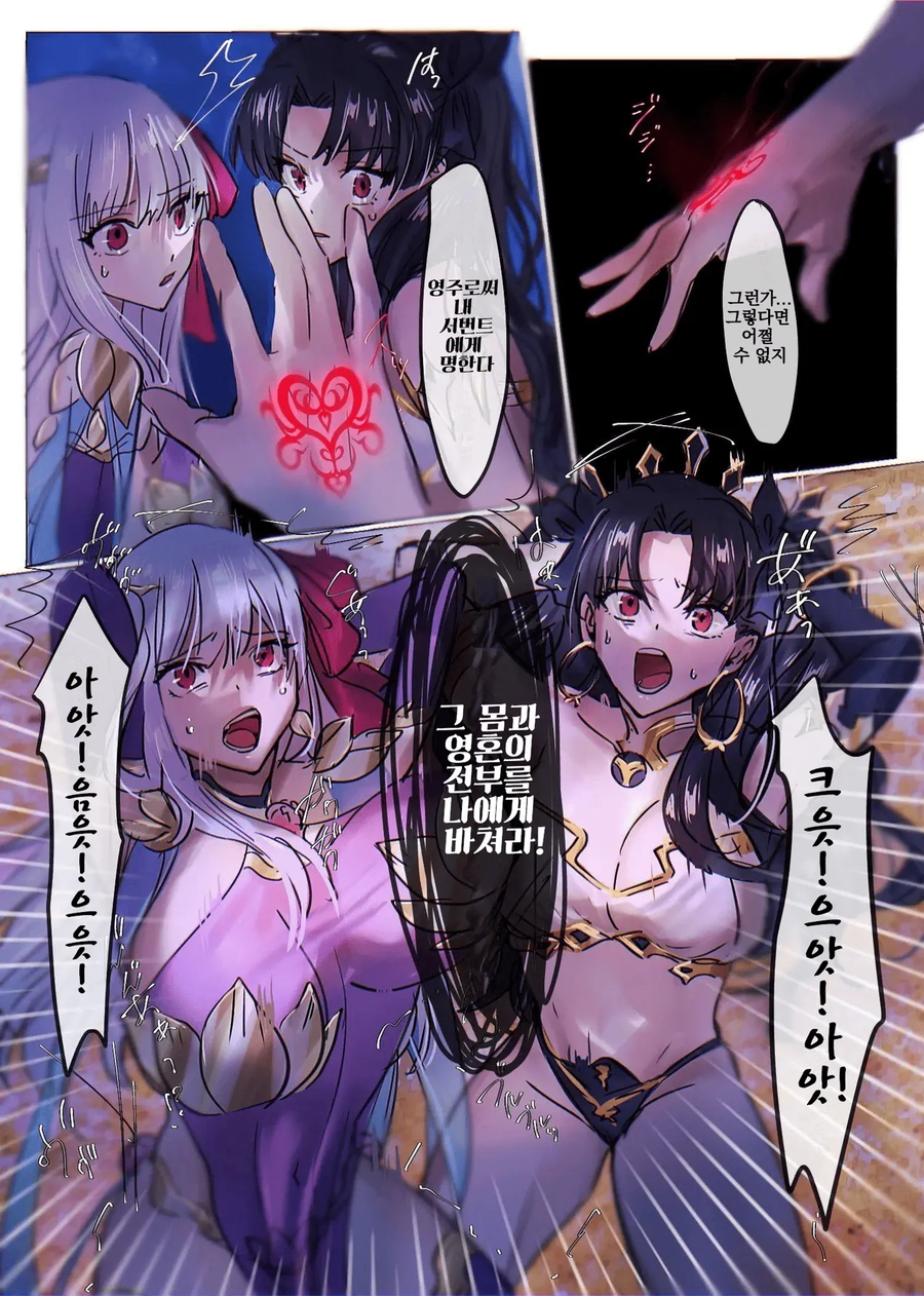 FGO)령주가 엄청 쎈 .manwha_9.webp