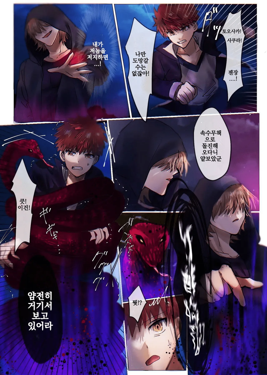 FGO)령주가 엄청 쎈 .manwha_13.webp
