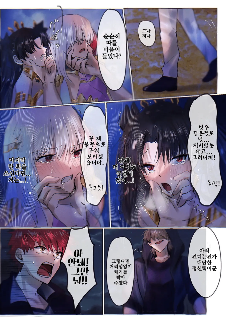 FGO)령주가 엄청 쎈 .manwha_14.webp