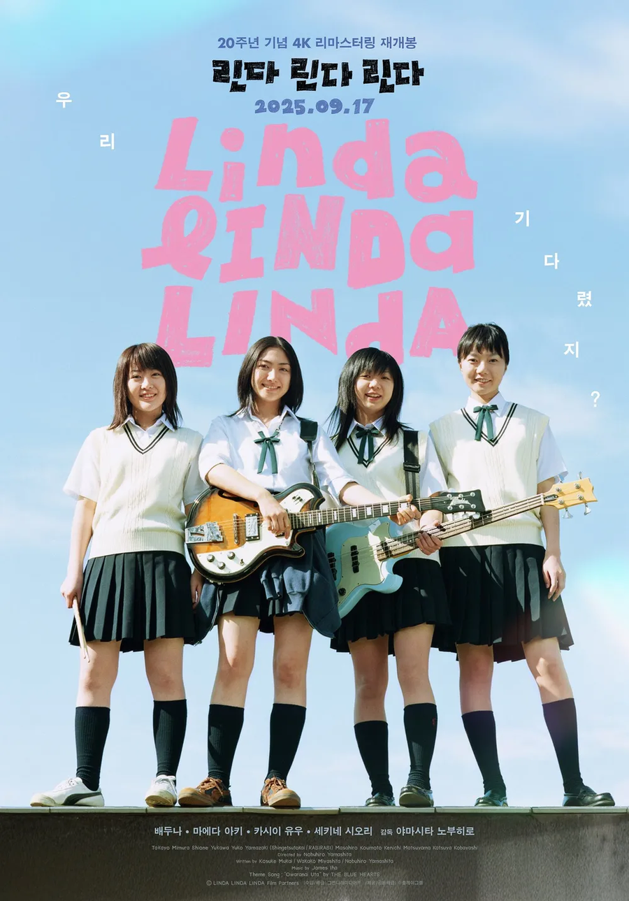 하루히가 오마쥬한 배두나 나오는 영화_1.webp