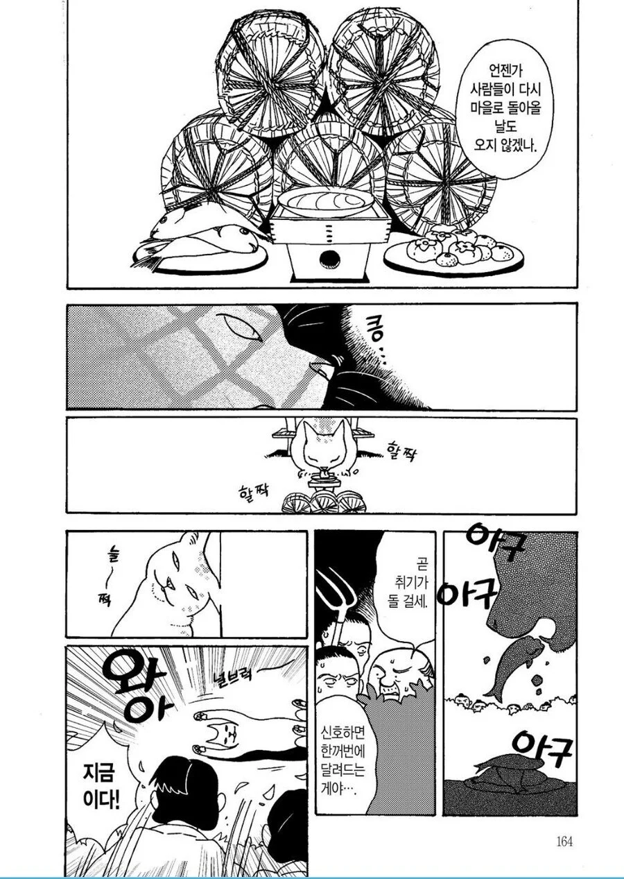 역병을 신을 처리하는 음양사와 마을주민 만화_4.webp