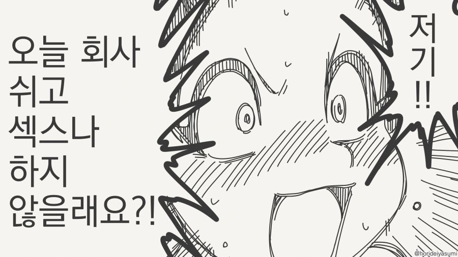 막차를 놓친 만화_4.jpg