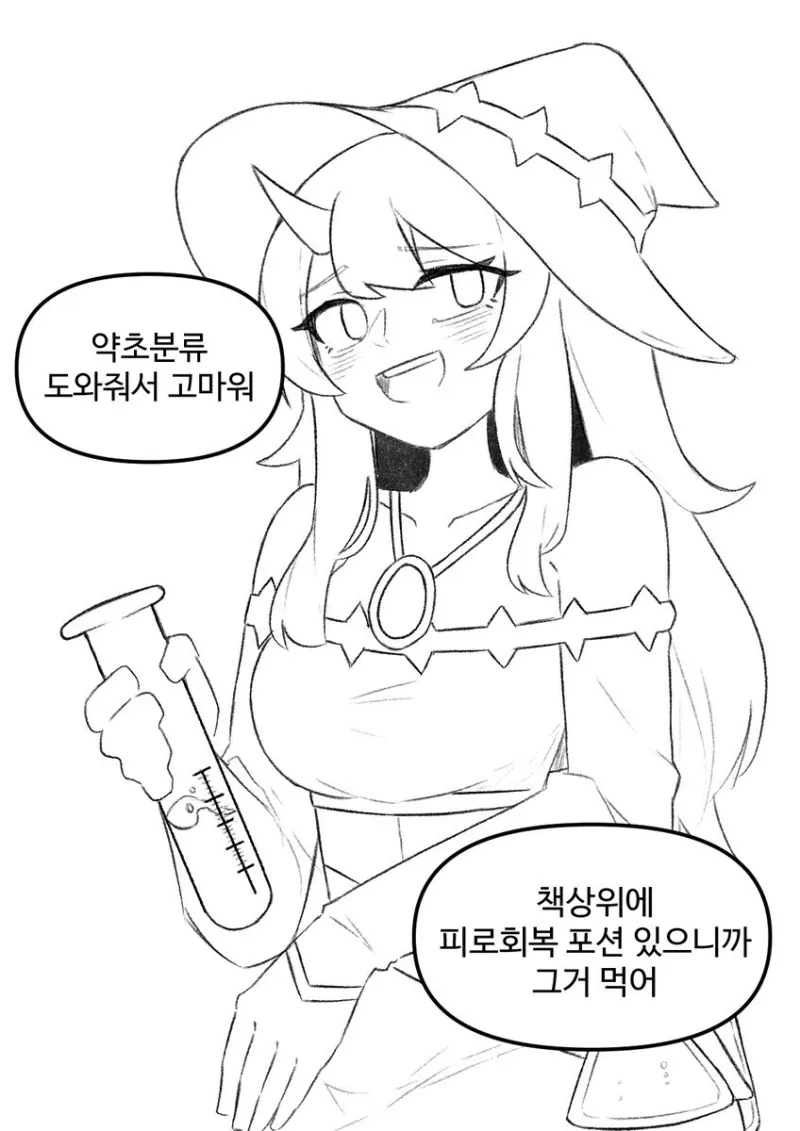 성욕 3천배 포션을 먹어버린 .manwha_1.webp