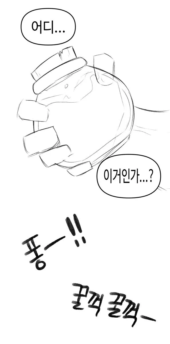 성욕 3천배 포션을 먹어버린 .manwha_2.webp
