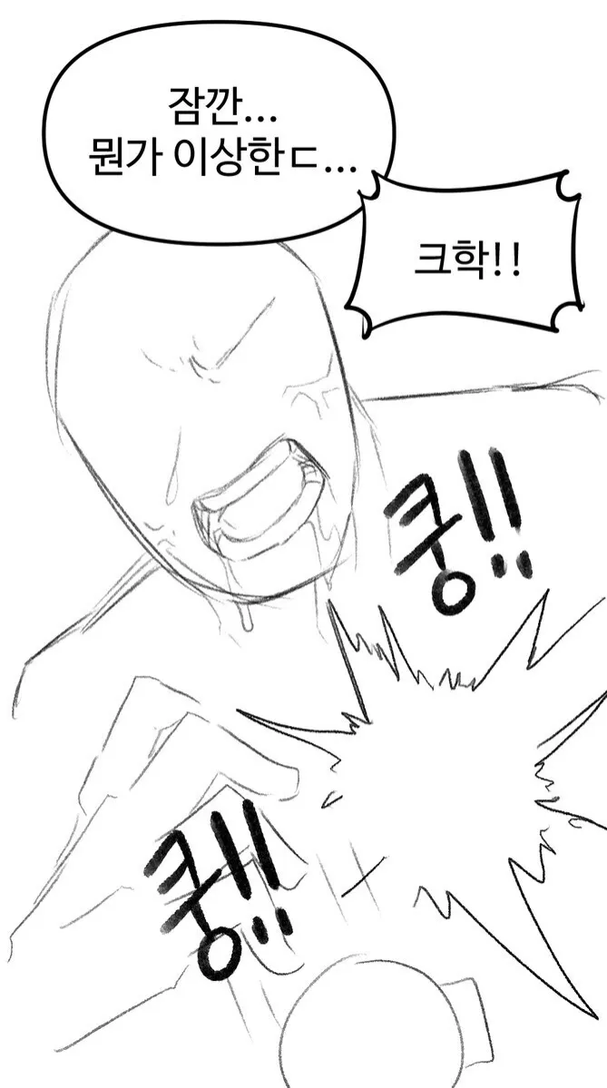 성욕 3천배 포션을 먹어버린 .manwha_3.webp