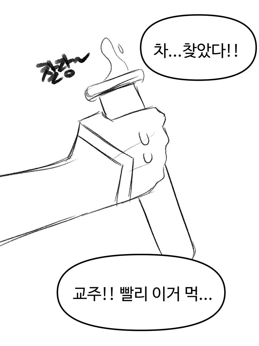 성욕 3천배 포션을 먹어버린 .manwha_6.webp