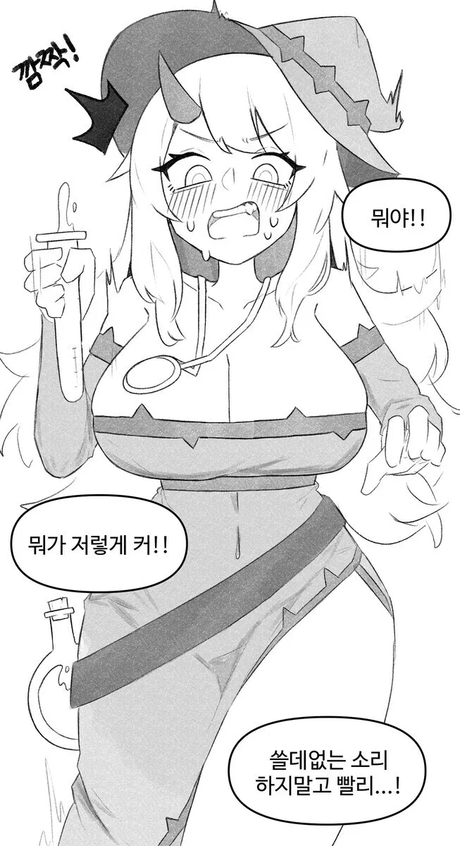 성욕 3천배 포션을 먹어버린 .manwha_7.webp