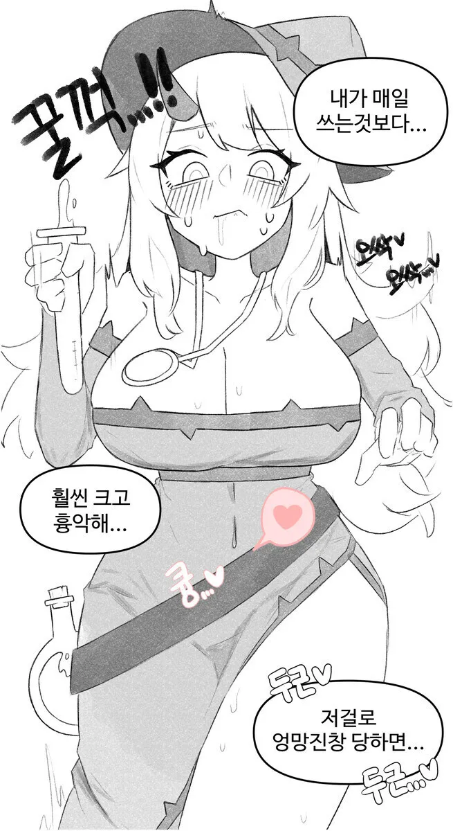 성욕 3천배 포션을 먹어버린 .manwha_8.webp