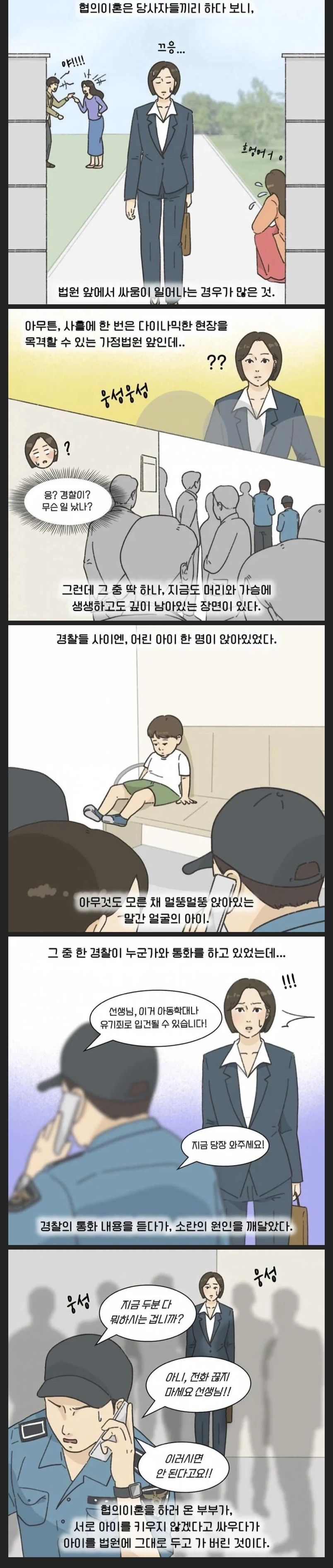 인간부스러기를 볼수있는곳.manhwa_1.webp