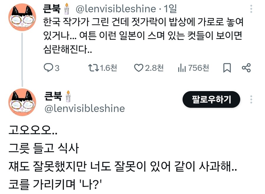 국적 혼종 만화.jpg_2.jpg