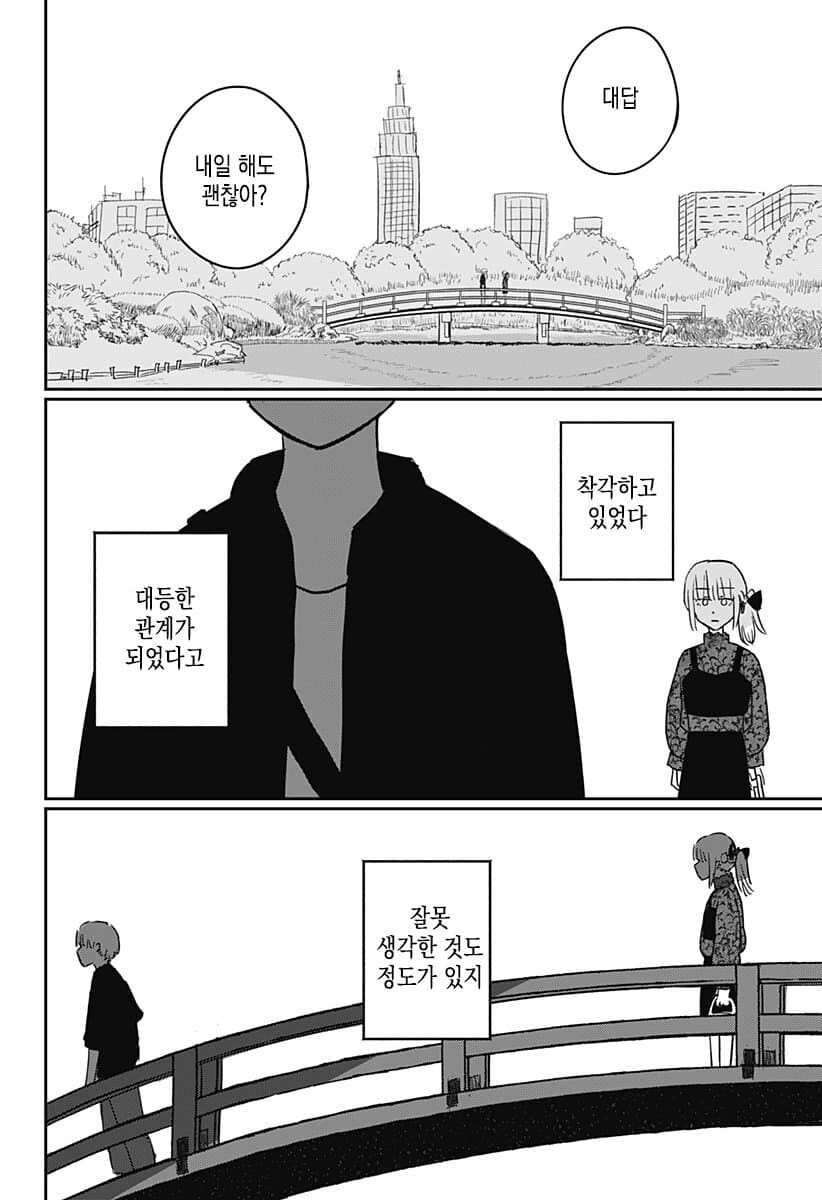 예쁜누나가 남학교 미술실에 등장하는.manga_36.jpg