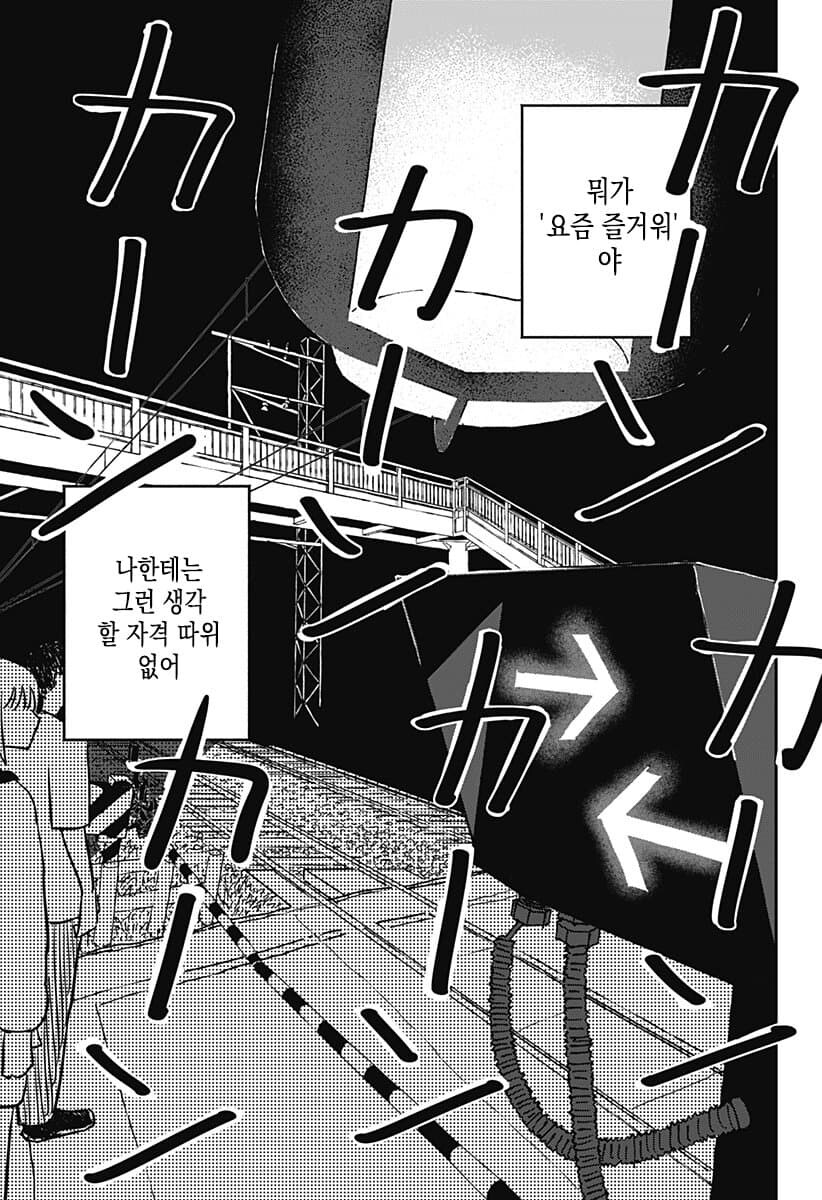 예쁜누나가 남학교 미술실에 등장하는.manga_39.jpg