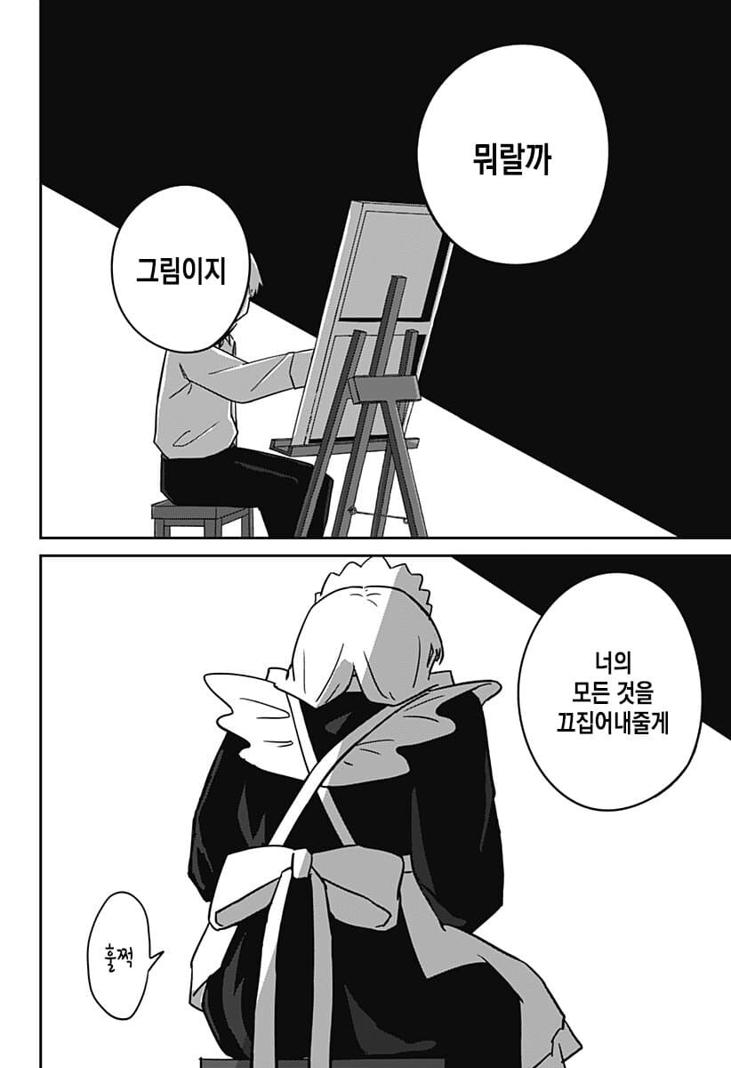예쁜누나가 남학교 미술실에 등장하는.manga_50.jpg