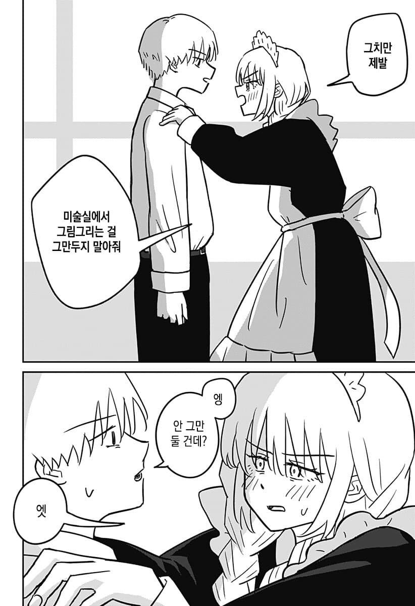 예쁜누나가 남학교 미술실에 등장하는.manga_54.jpg