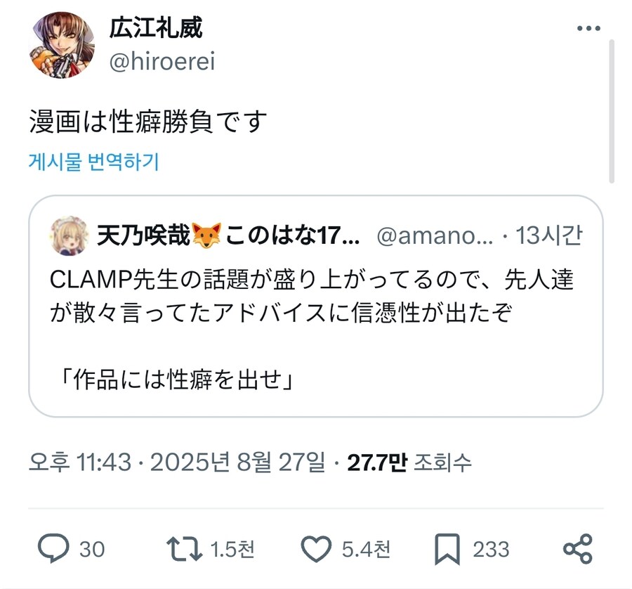 블랙라군 작가가 말하는