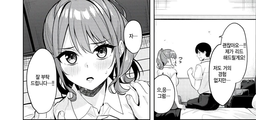 동경하던 여선배님이 성인음성 듣는걸 본 이야기.manhwa_12.jpg