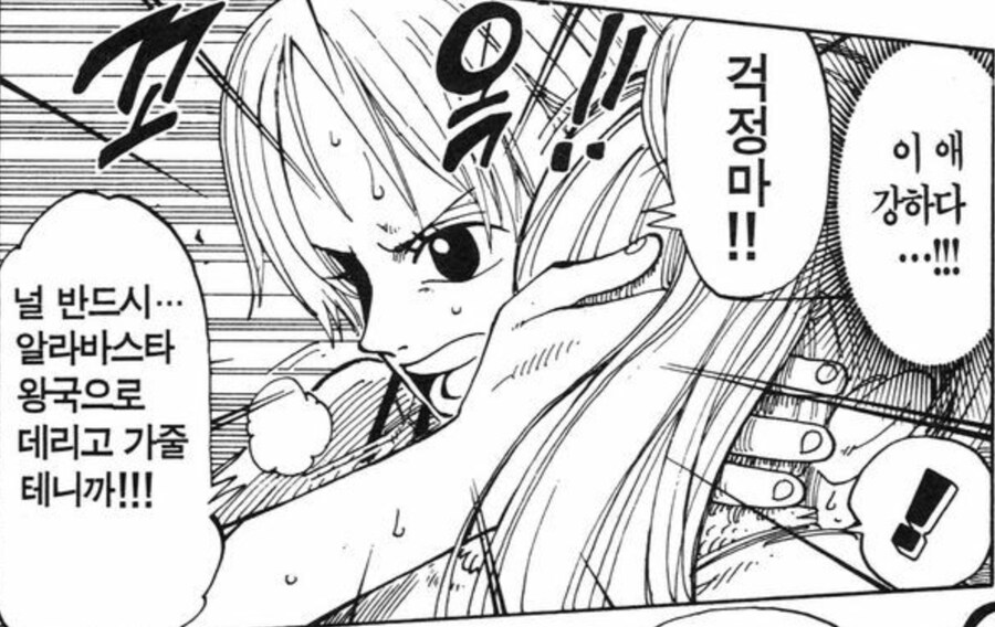 원피스)나미 구두쇠라지만 너무하네_3.jpg