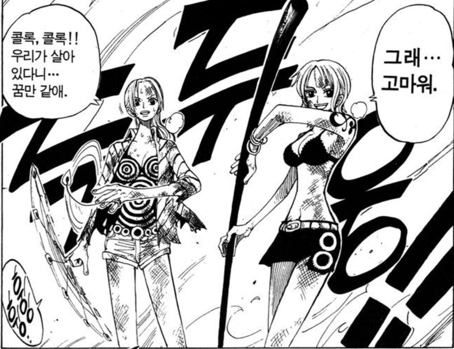 원피스)나미 구두쇠라지만 너무하네_6.jpg