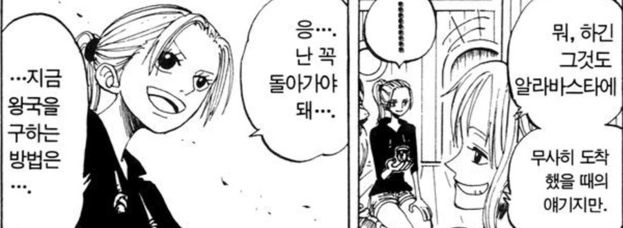 원피스)나미 구두쇠라지만 너무하네_7.jpg