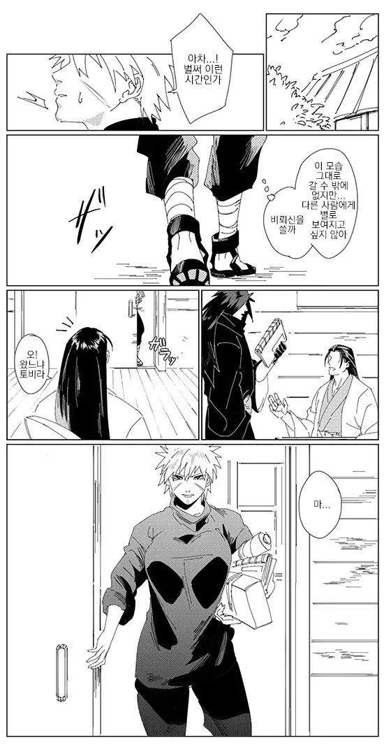 나루토) 비열님 ts 만화.manhwa_1.webp