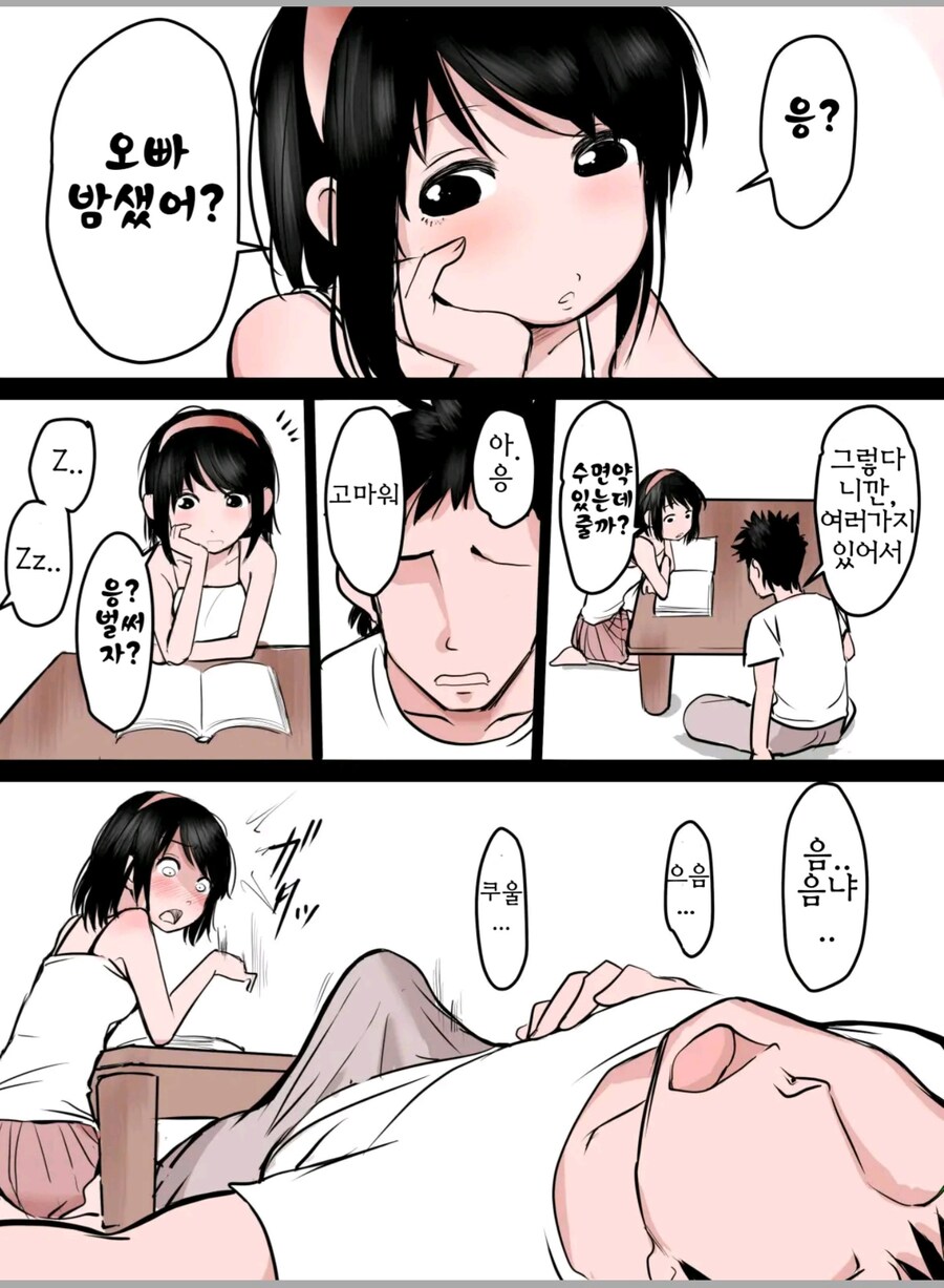 수면 근친manga_1.jpg