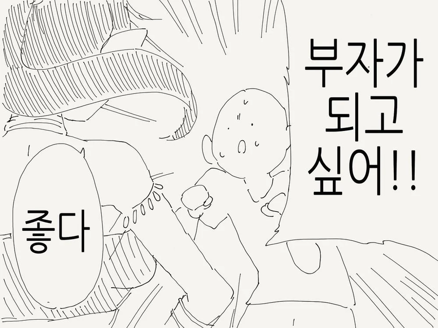 뭔가 이상한 지니.manhwa_2.webp