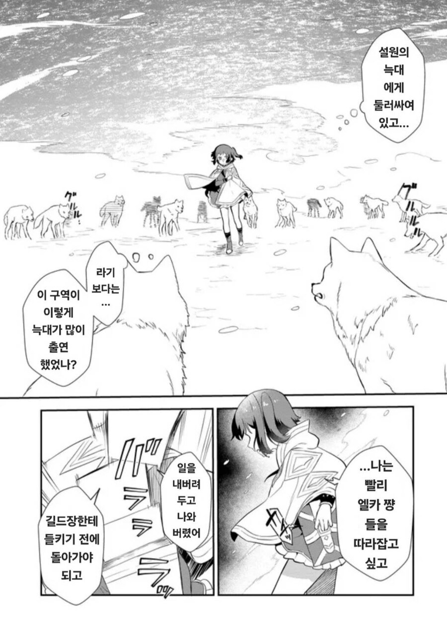 리밋 제로 브레이커스 - 추천 겜의 세계 1화_29.jpg