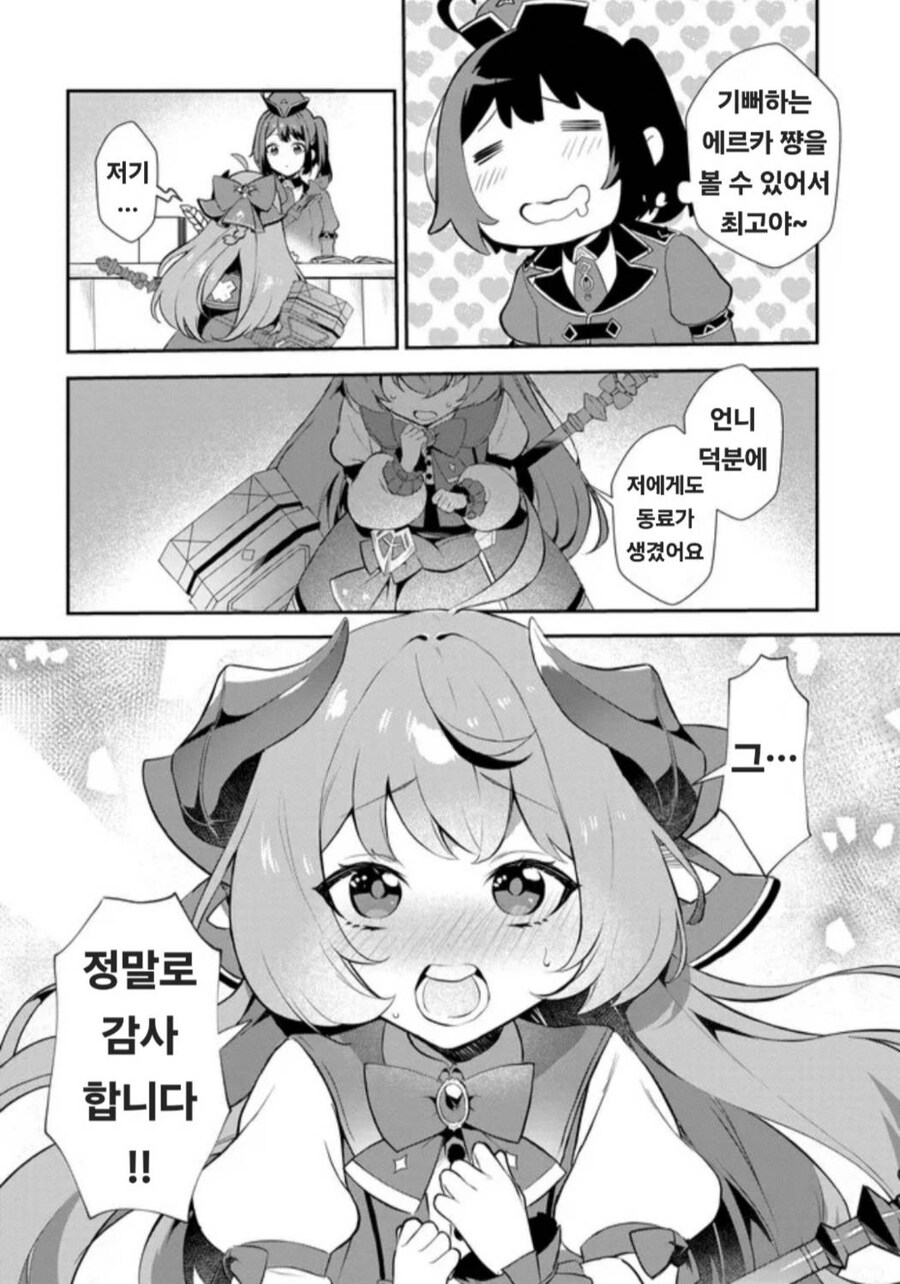 리밋 제로 브레이커스 - 추천 겜의 세계 1화_40.jpg