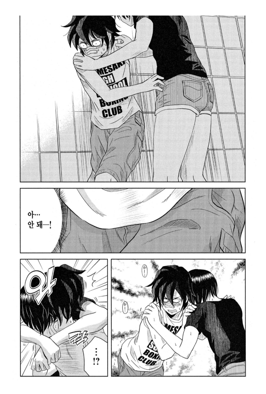 지하도에서 범해질뻔했는데 발기한 이유.manhwa_1.png