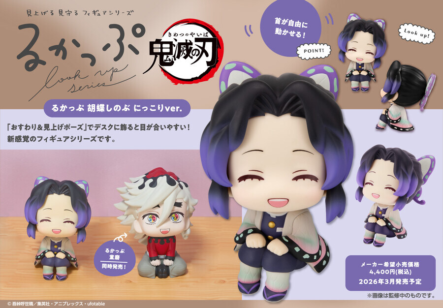 [귀멸의칼날] 악의가 느껴지는 피규어 세트_1.jpg