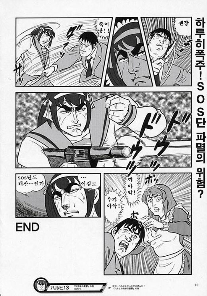 하루히13_2.jpg