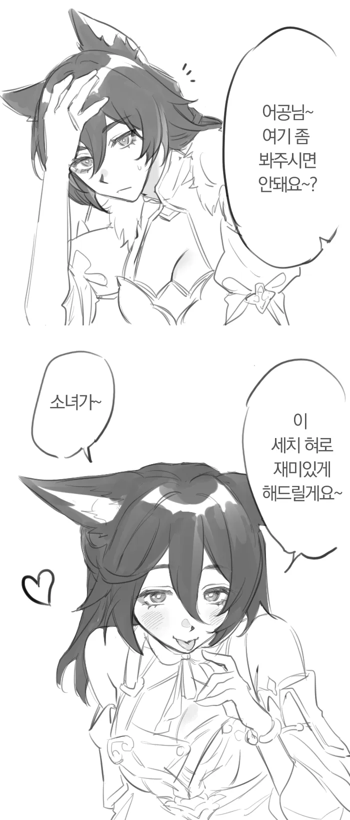 백합)혓바닥으로 즐겁게 해드릴게요_2.webp