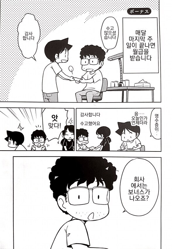 토가시가 어시들한테 평판이 좋은 이유_1.jpg