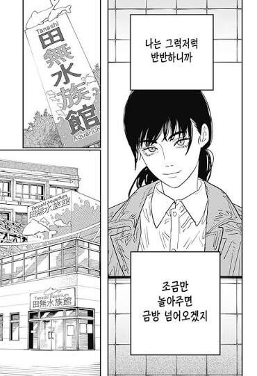 체인소맨) 티키타카를 잘하는 악마와 인간_3.jpg