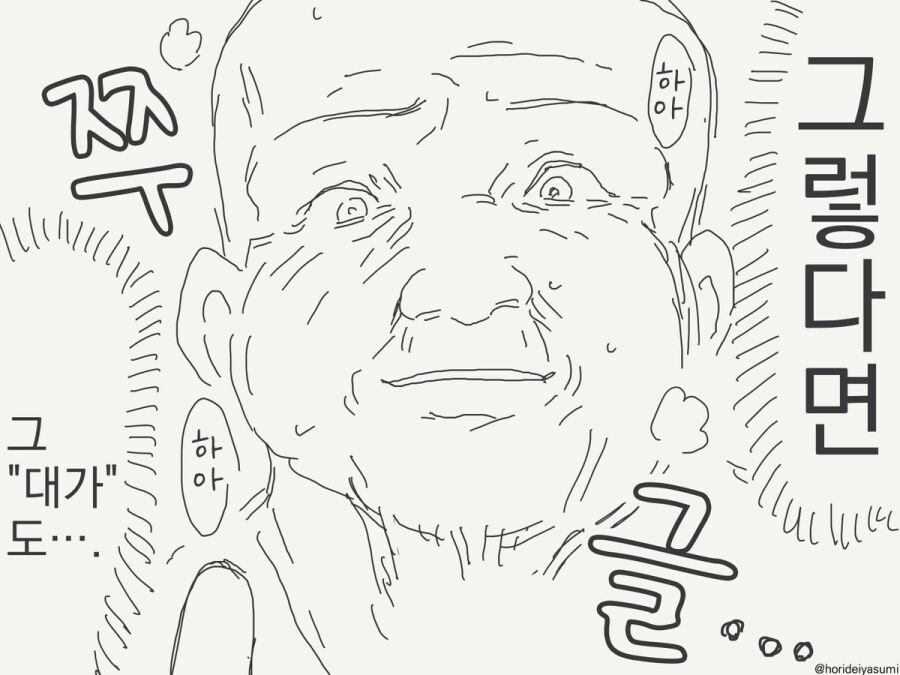 최면 능력의 대가.manhwa_3.jpg