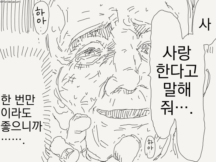 최면 능력의 대가.manhwa_4.jpg