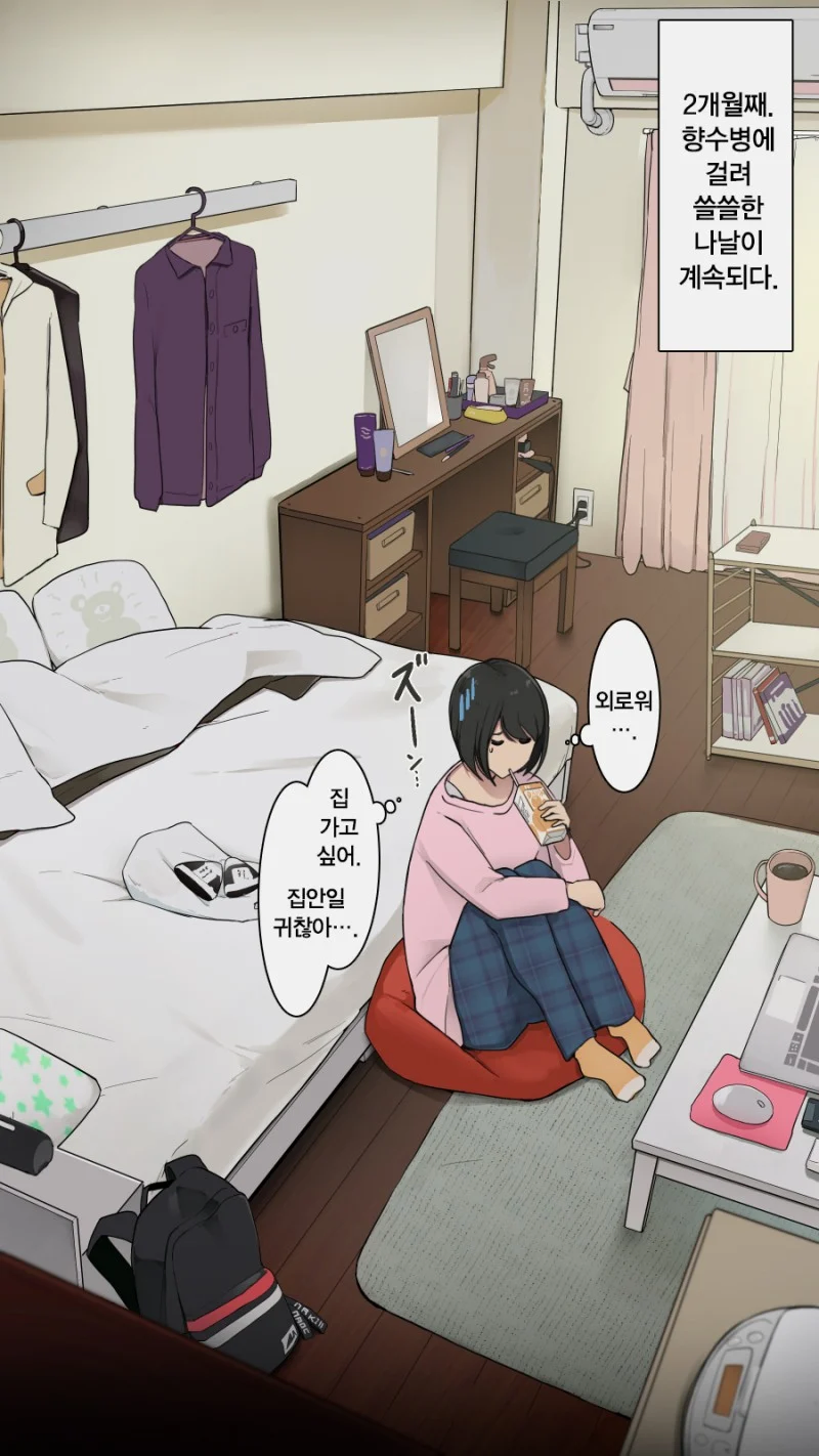 자취방순애manga_2.webp