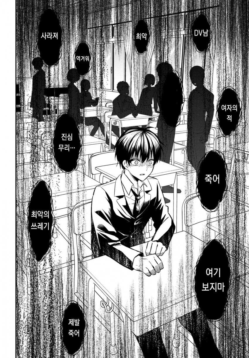 10년 넘게 같이있던 애인이자 소꿉친구를 길가다가 보게 된.MANGA_20.jpg