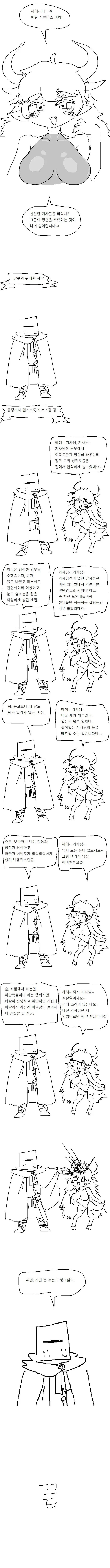 애널 서큐버스 미캉.manhwa_1.jpg