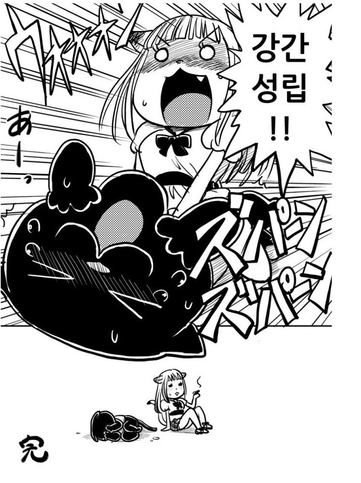 강X하는 만화_3.jpg
