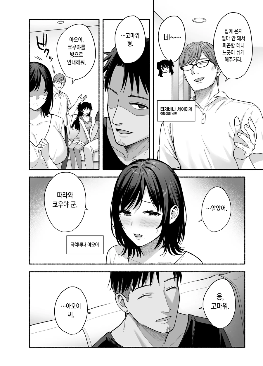 NTR물 작가가 된 이유_1.webp