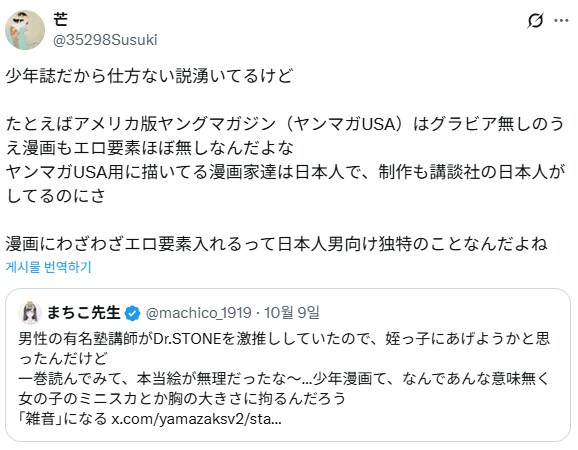 일본만화와 미국만화의 차이.jpg_2.png