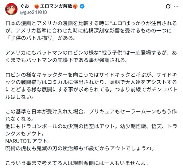 일본만화와 미국만화의 차이.jpg_4.png