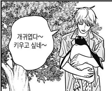 체인소맨) 덴지가 의외로 엄청 좋아하는거_2.jpg