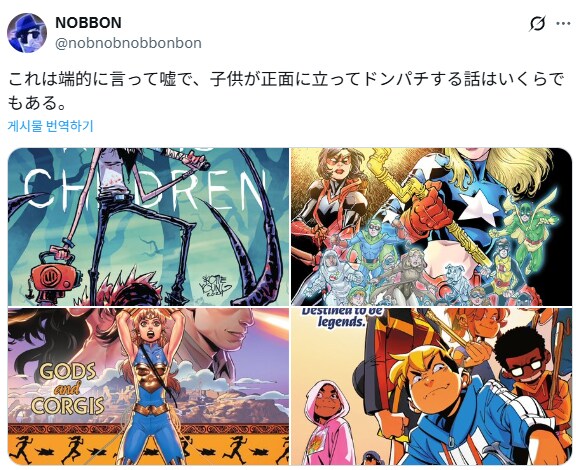 일본만화와 미국만화의 차이.jpg_5.png