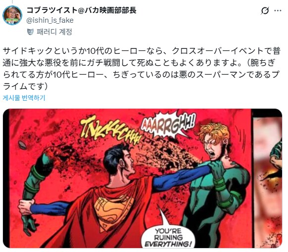 일본만화와 미국만화의 차이.jpg_6.png