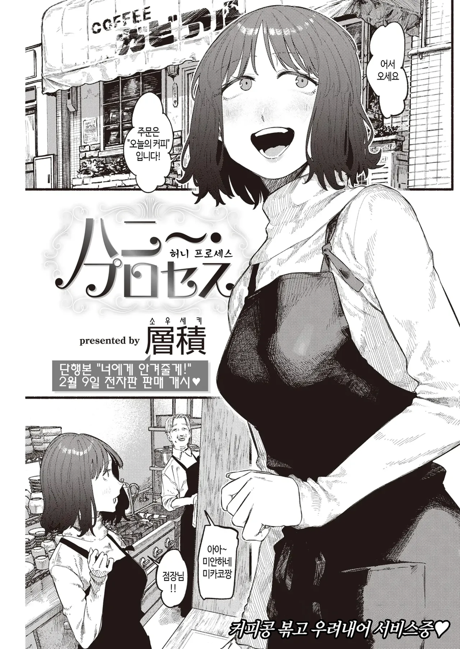 어렸을때부터 봐온 아이가 고백하는.manhwa_1.webp