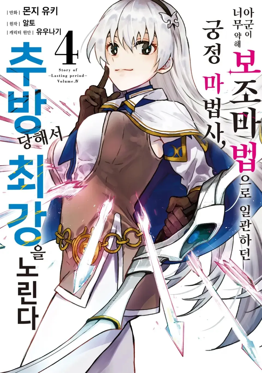 신작 애니 보조마법 맘에 든다_13.webp